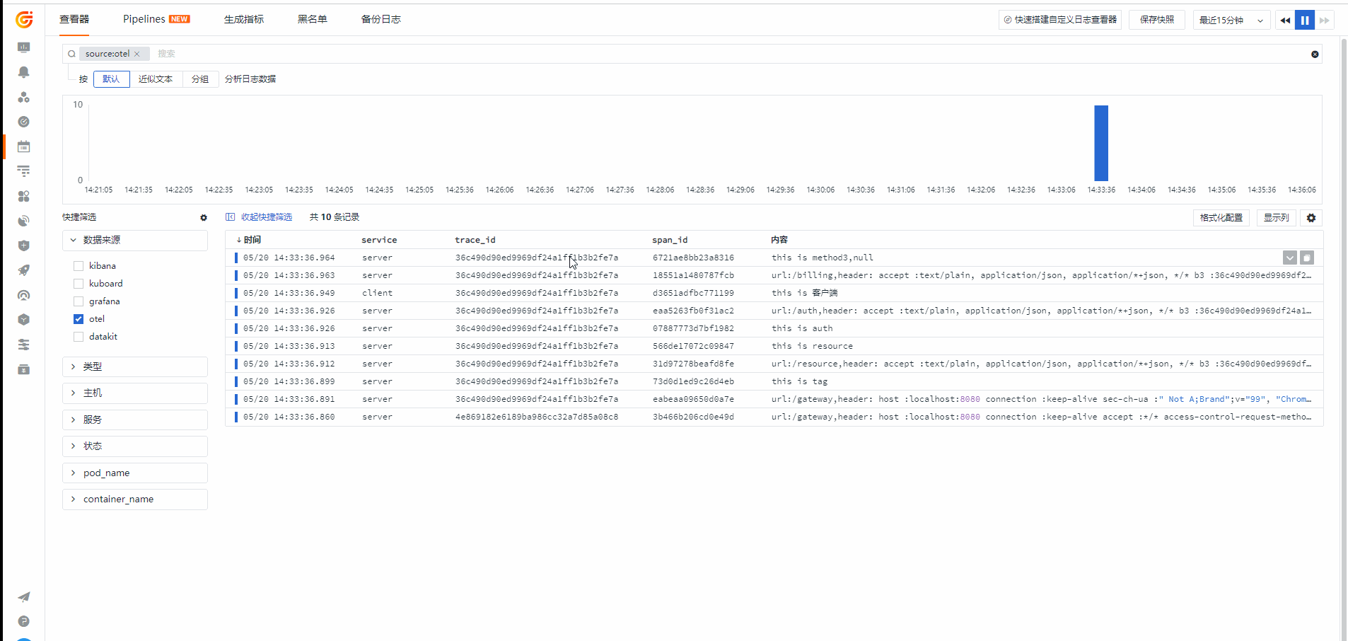guance-log.gif