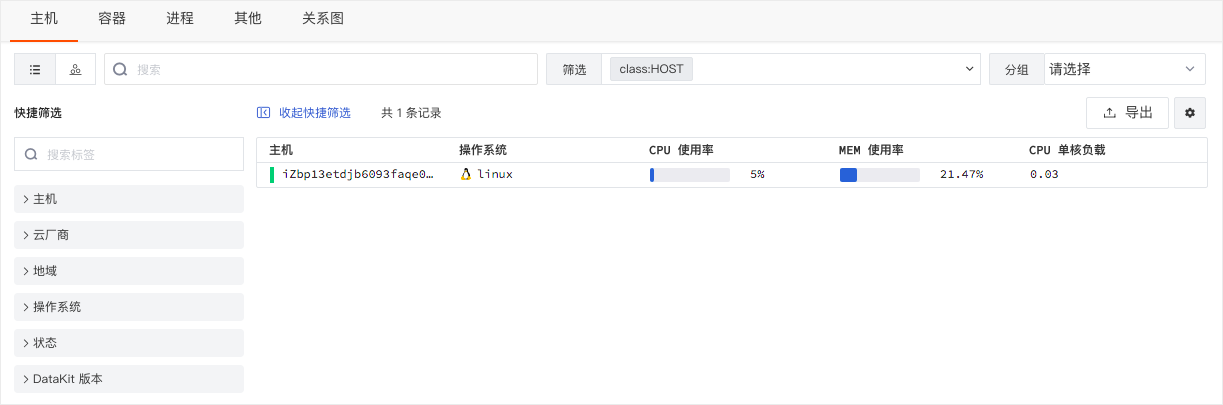 4.호스트 확인.png
