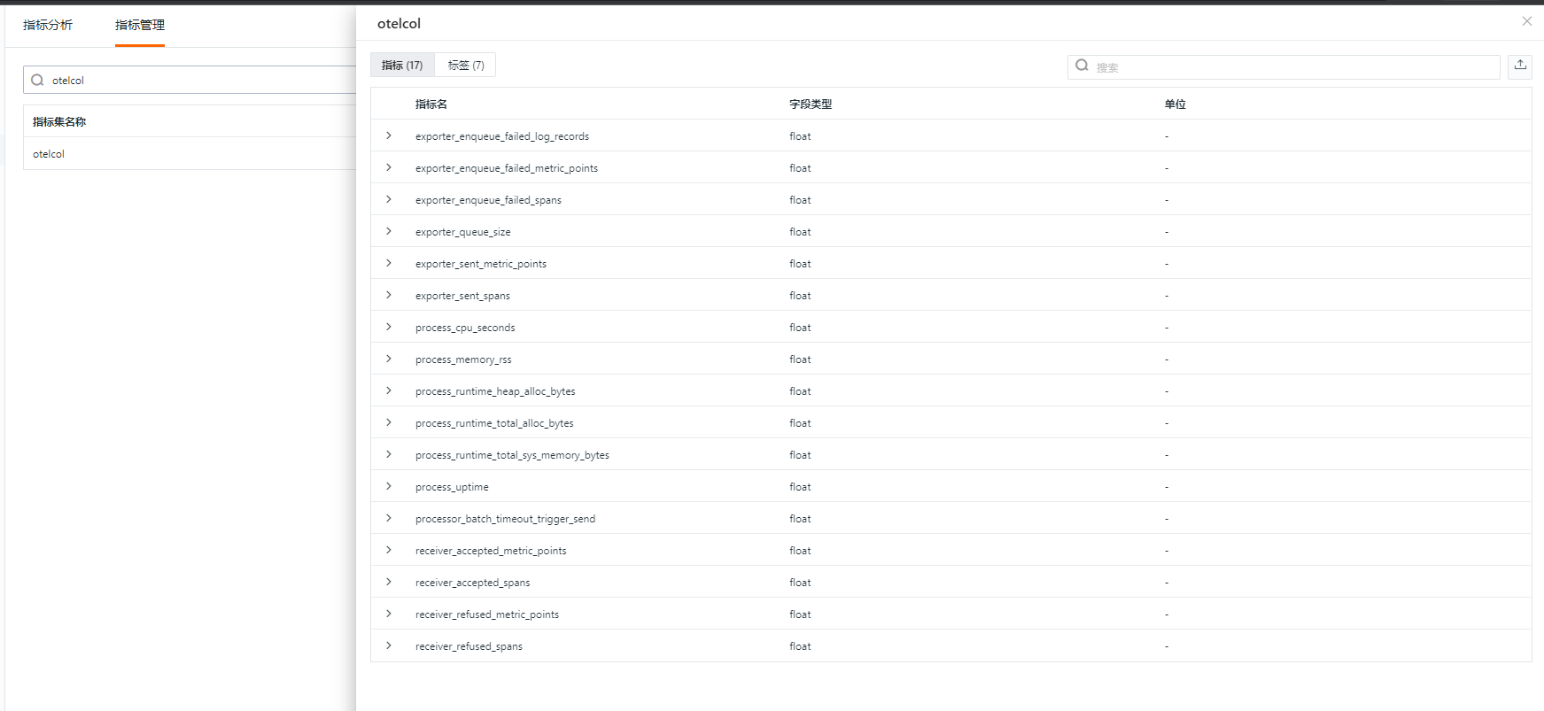 guance-otelcol-metrics.gif