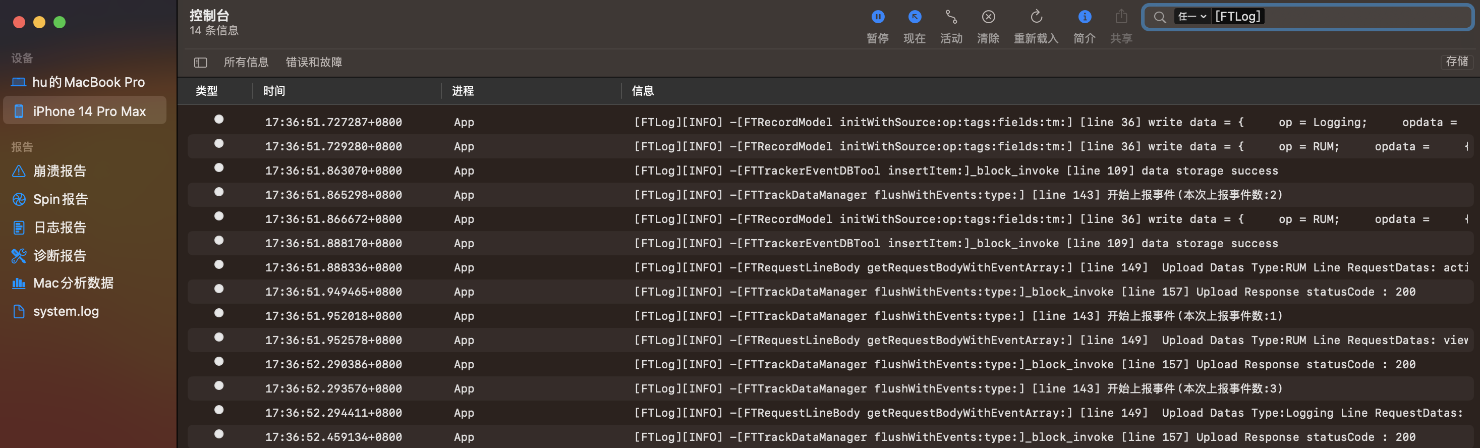 console_app_use
